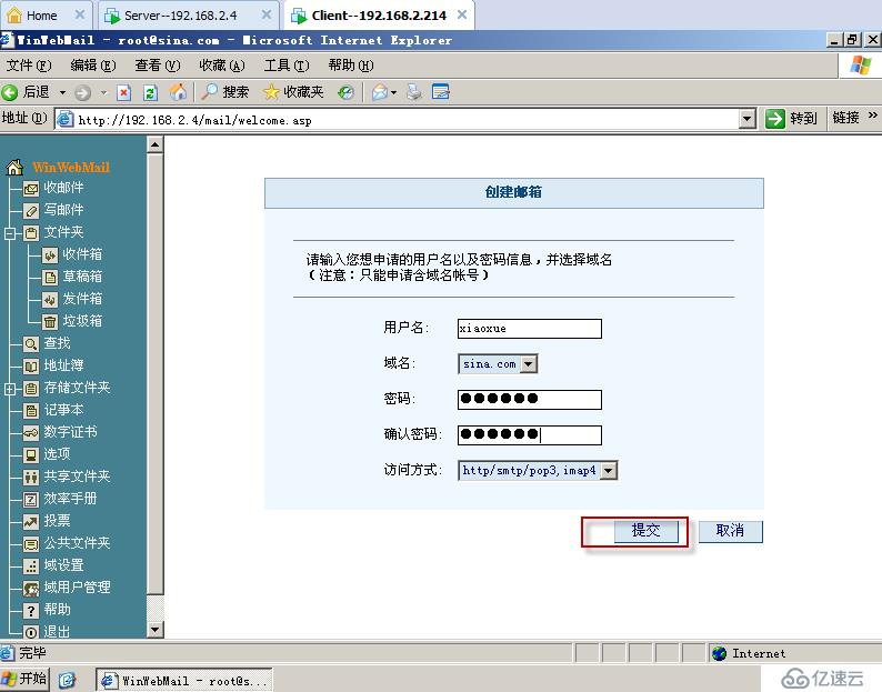 实验九：EFang的虚拟主机的搭建（综合实验）