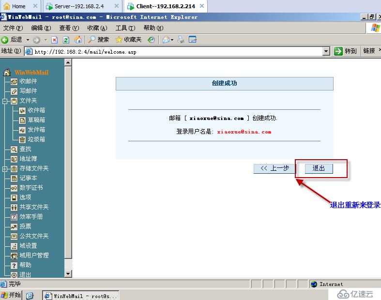 实验九：EFang的虚拟主机的搭建（综合实验）