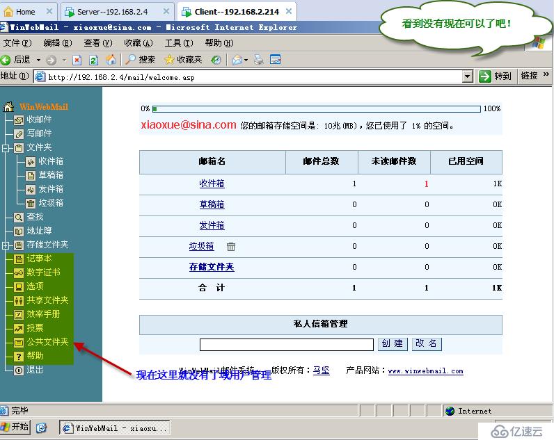 实验九：EFang的虚拟主机的搭建（综合实验）