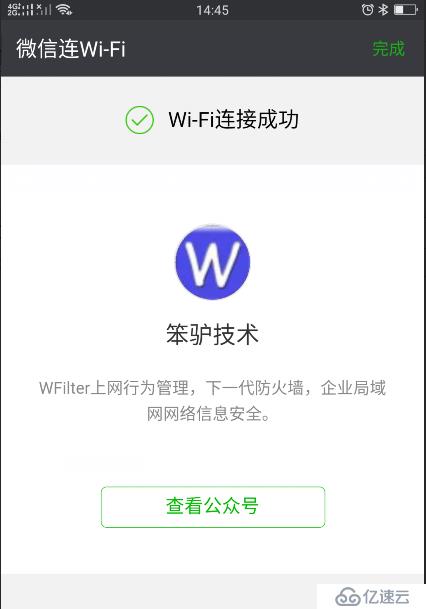 微信WiFi強制關(guān)注公眾號怎樣實現(xiàn)？如何要求關(guān)注公眾號上網(wǎng)？