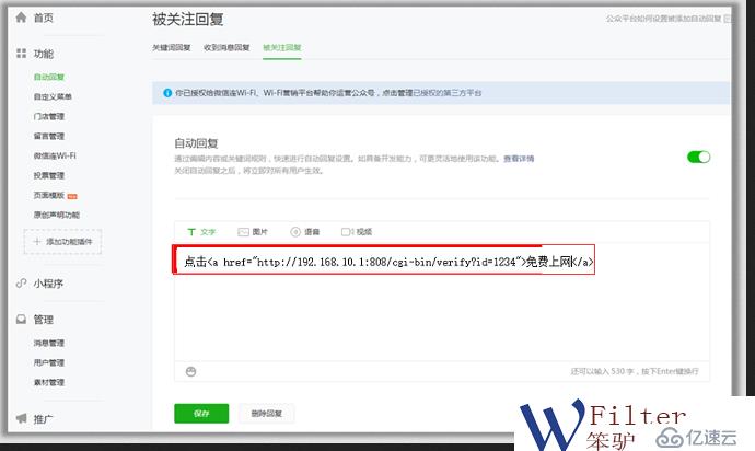 微信WiFi強制關(guān)注公眾號怎樣實現(xiàn)？如何要求關(guān)注公眾號上網(wǎng)？