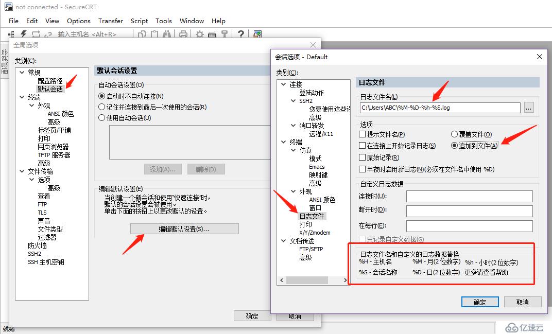 10個提升工作效率的Secure CRT小竅門 - 你玩轉(zhuǎn)了幾個？