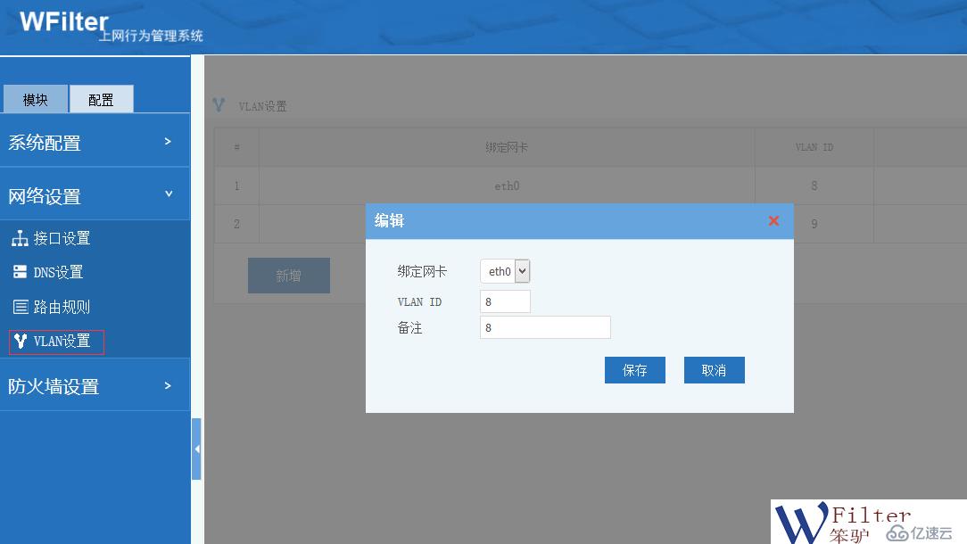 网关如何划分VLAN？