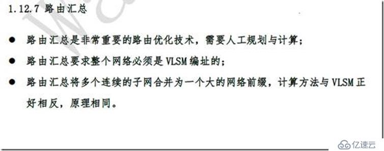 IP子网划分和vlsm（变长子网掩码）和路由汇总