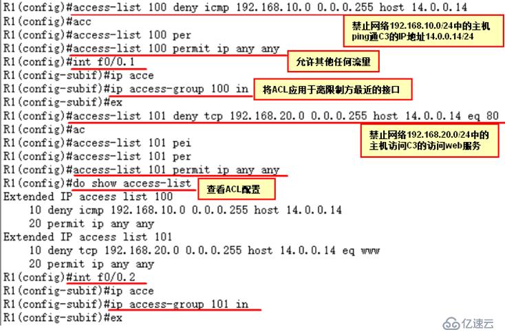 单臂路由、扩展ACL与NAT的网络地址转换的配置实验