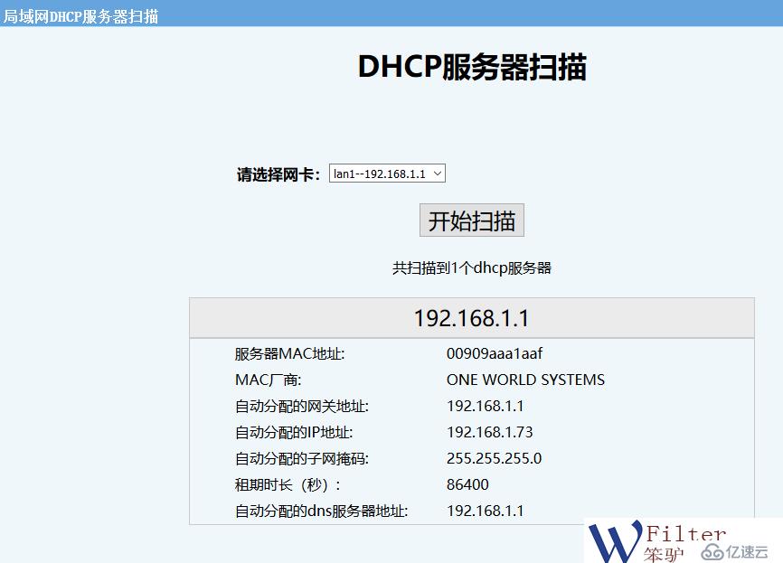 私接路由如何防范？怎样禁止内网私接路由器？