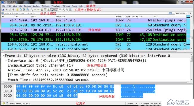 GNU开发工具——WireShark网络分析工具