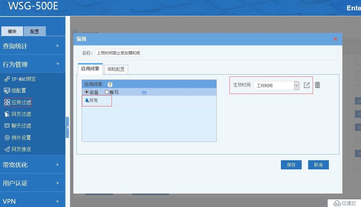 怎样屏蔽微信朋友圈视频？局域网如何禁止员工看朋友圈视频？