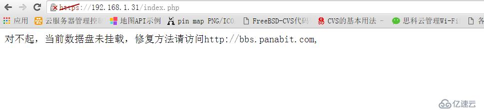 ”Panalog登錄顯示數據盤未掛載“ 解決辦法