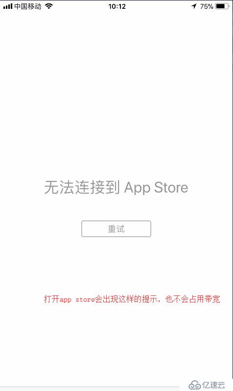 如何禁止app store，禁止蘋果商店自動更新占用大量帶寬？