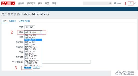 centos7手把手教你搭建zabbix监控