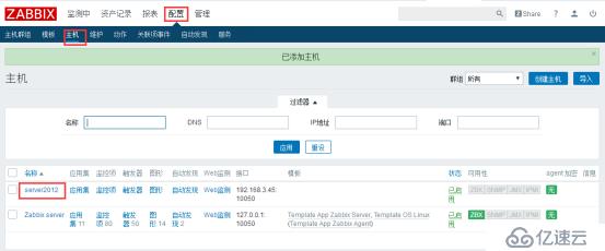 centos7手把手教你搭建zabbix監(jiān)控