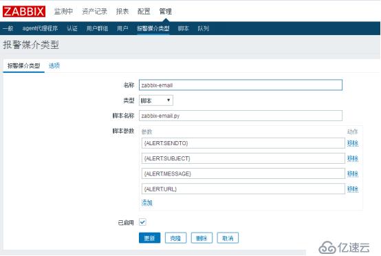 centos7手把手教你搭建zabbix监控