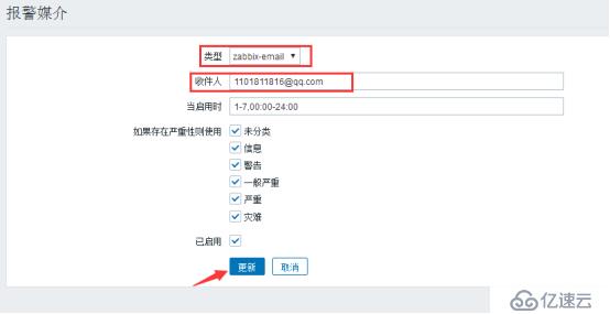 centos7手把手教你搭建zabbix監(jiān)控