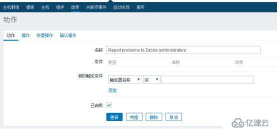 centos7手把手教你搭建zabbix監(jiān)控