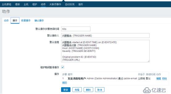 centos7手把手教你搭建zabbix监控