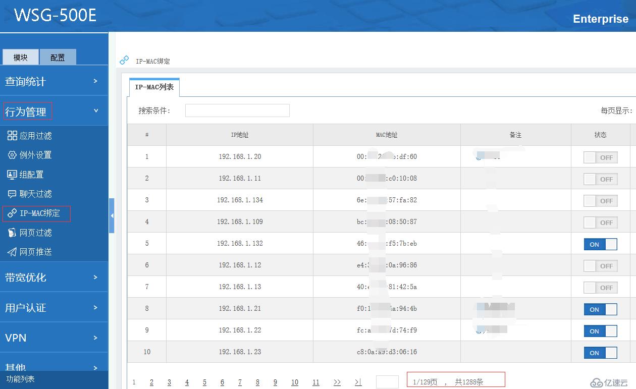 最简单方便的ip-mac绑定，透明网桥如何实现IP-MAC绑定？