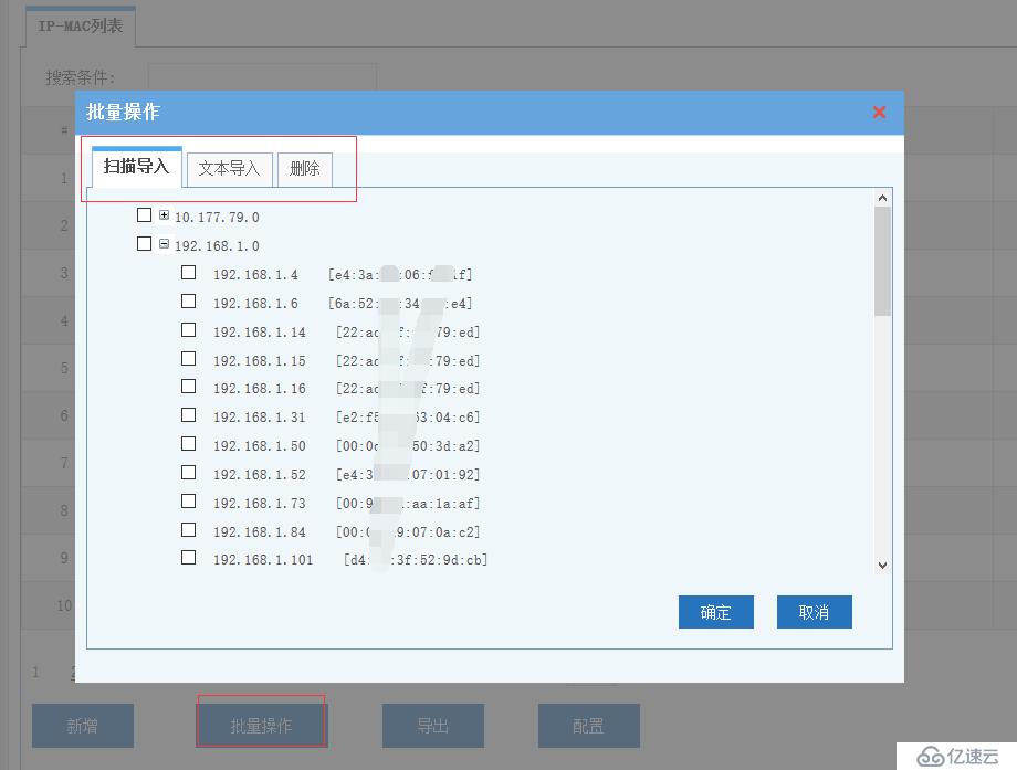 最简单方便的ip-mac绑定，透明网桥如何实现IP-MAC绑定？