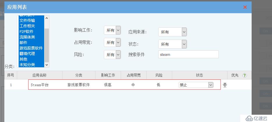 如何禁止吃鸡游戏，如何屏蔽局域网用户玩绝地求生、终结者2、荒野行动等手游？