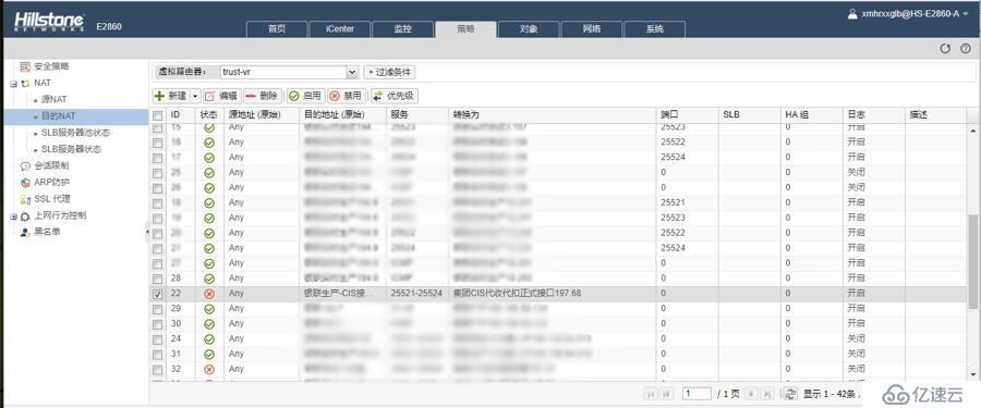 银联更换设备导致链路中断问题解决记录