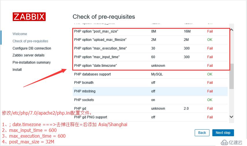 Debian9.2安裝Zabbix3.4.2