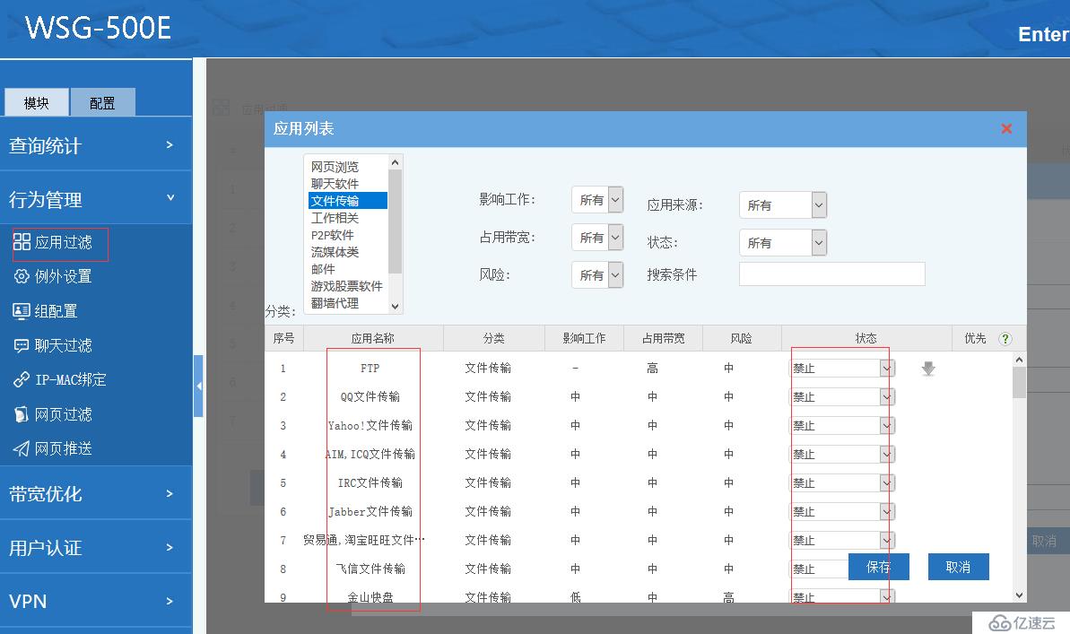 高性能专业上网行为管理设备WSG-500E开箱评测