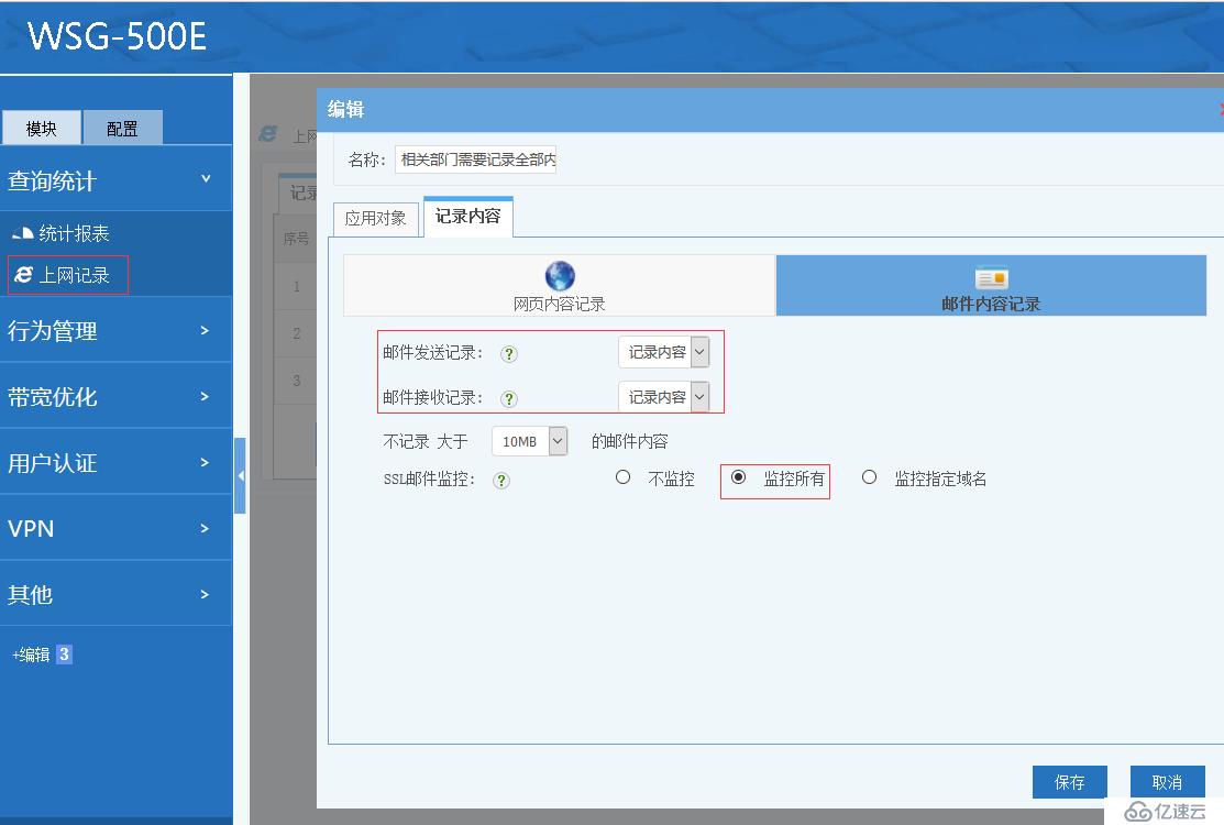 高性能专业上网行为管理设备WSG-500E开箱评测