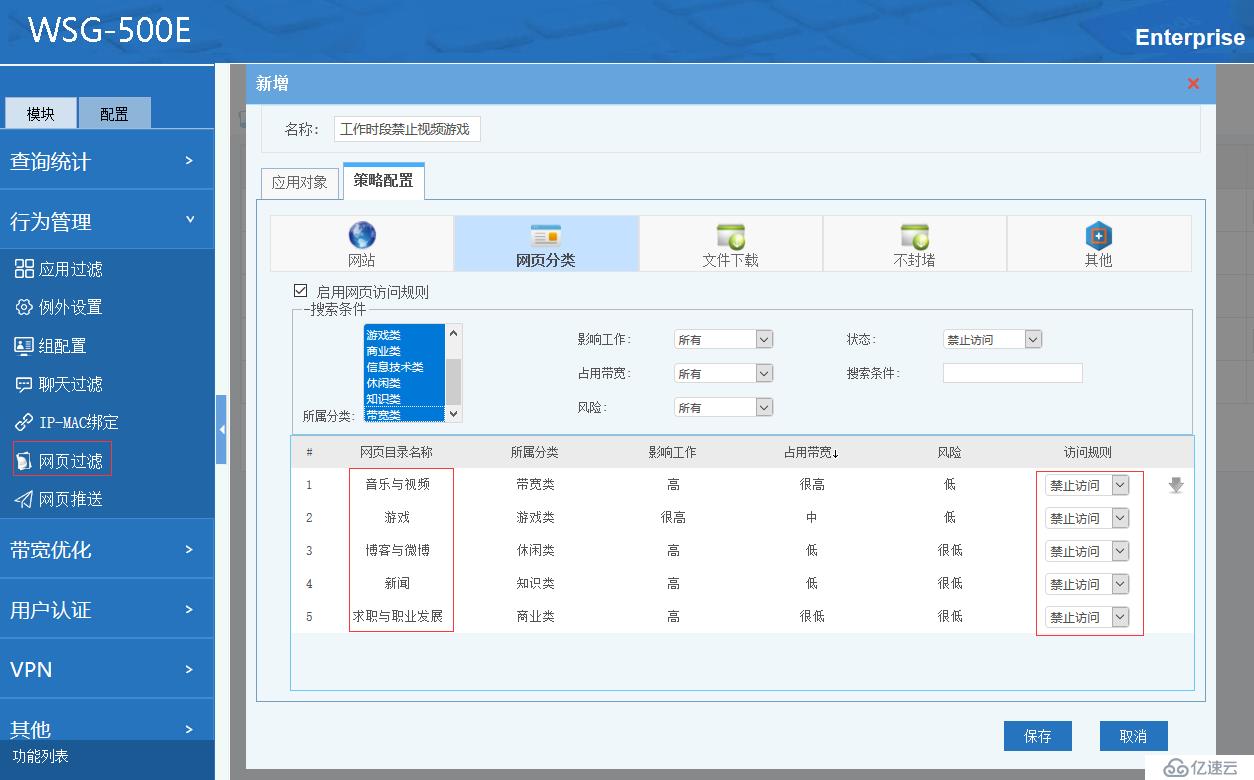 高性能专业上网行为管理设备WSG-500E开箱评测