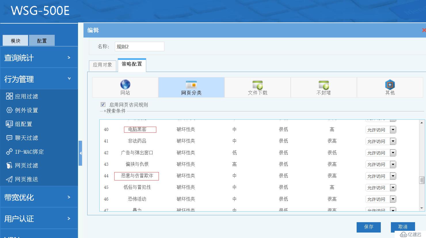 大型局域网一步到位的网络管理方案