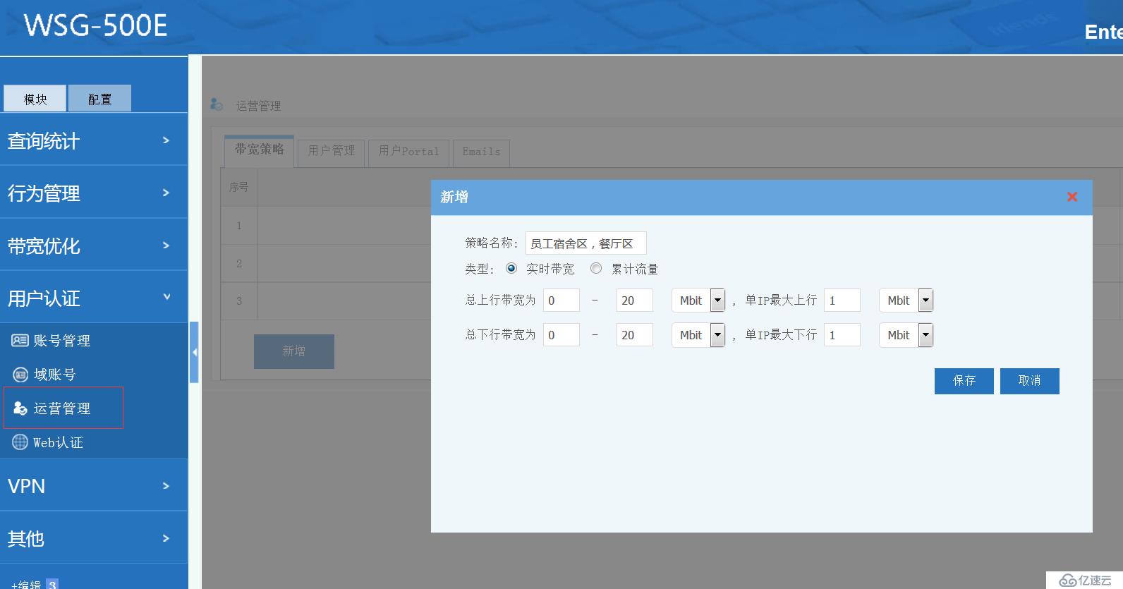 大型局域网一步到位的网络管理方案