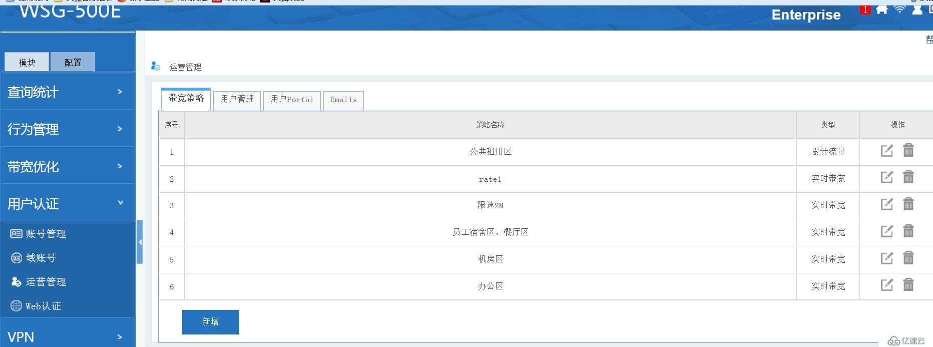 大型局域网一步到位的网络管理方案