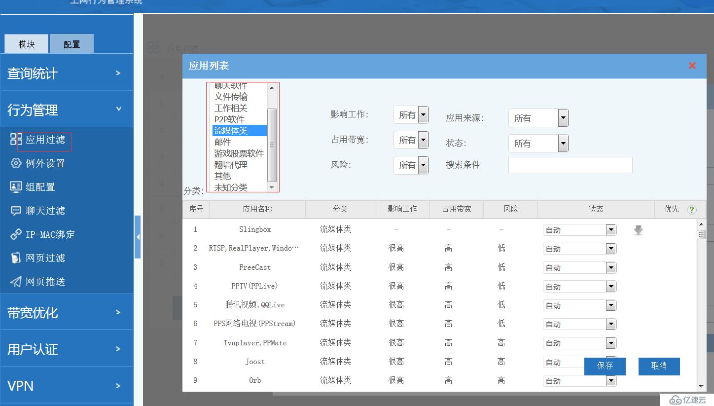 中小型局域网上网管理组网方案