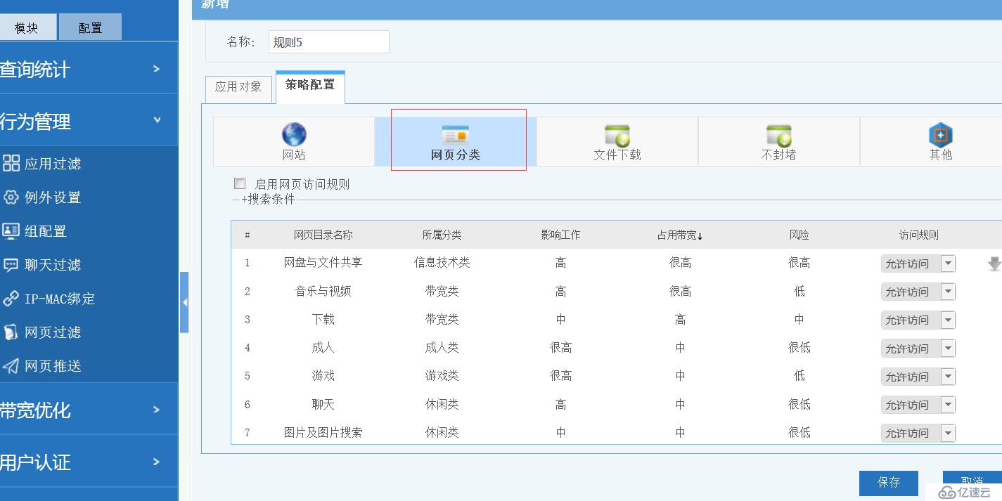 中小型局域网上网管理组网方案