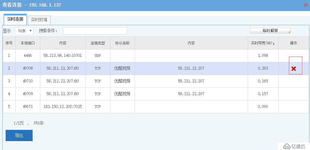 千兆上网行为管理路由评测