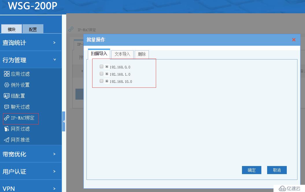 千兆上网行为管理路由评测