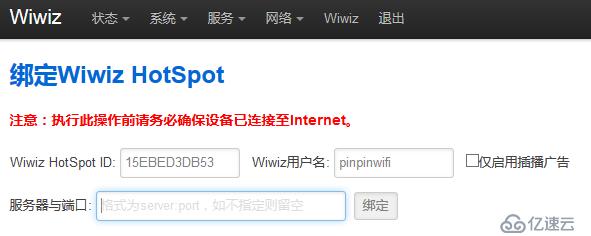 如何搭建付费式共享WiFi