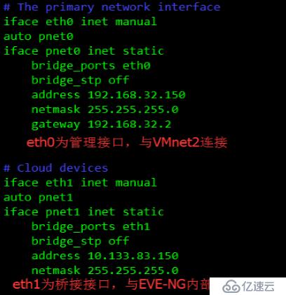 EVE-NG桥接至VMWare主机