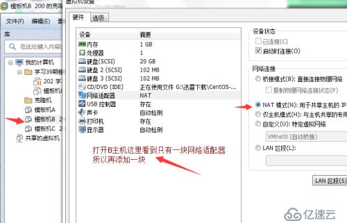 路由器配置實踐 教你如何在Linux中三臺主機兩個網(wǎng)段互相通信