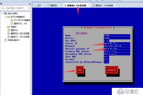 路由器配置實踐 教你如何在Linux中三臺主機兩個網(wǎng)段互相通信