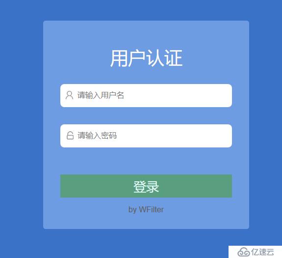 企业局域网无线认证解决方案