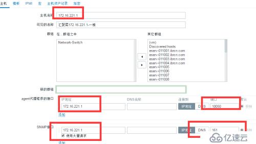 zabbix3.2 snmp 監(jiān)控交換機(jī)流量