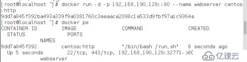 docker的网络管理（1)