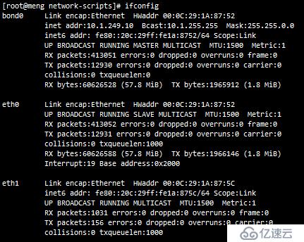 Linux之网络管理(5)多网卡bond单IP-主备模式