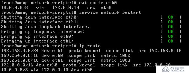 Linux之网络管理(3)静态路由小案例