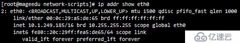 Linux之网络管理(2)虚拟网卡