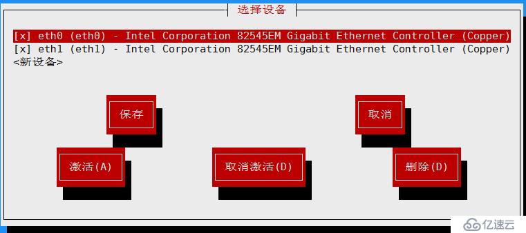 CentOS6 网络管理之网卡配置及简单路由设置