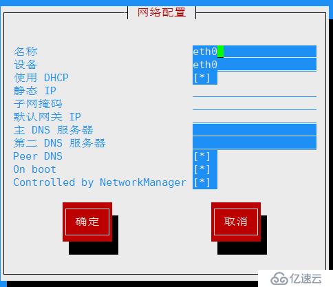 CentOS6 网络管理之网卡配置及简单路由设置