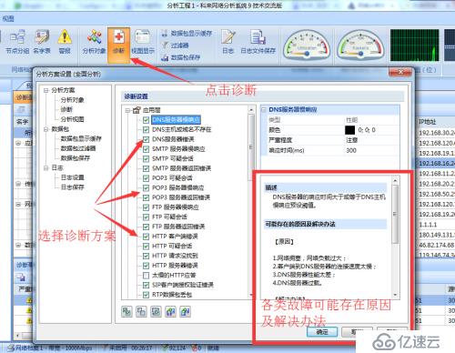 科来网络分析工具基本操作与案例分析