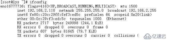 linux之网络管理命令