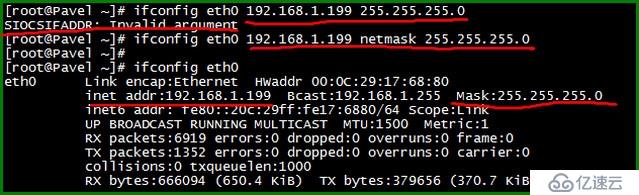 Linux网络管理--网络管理基本命令